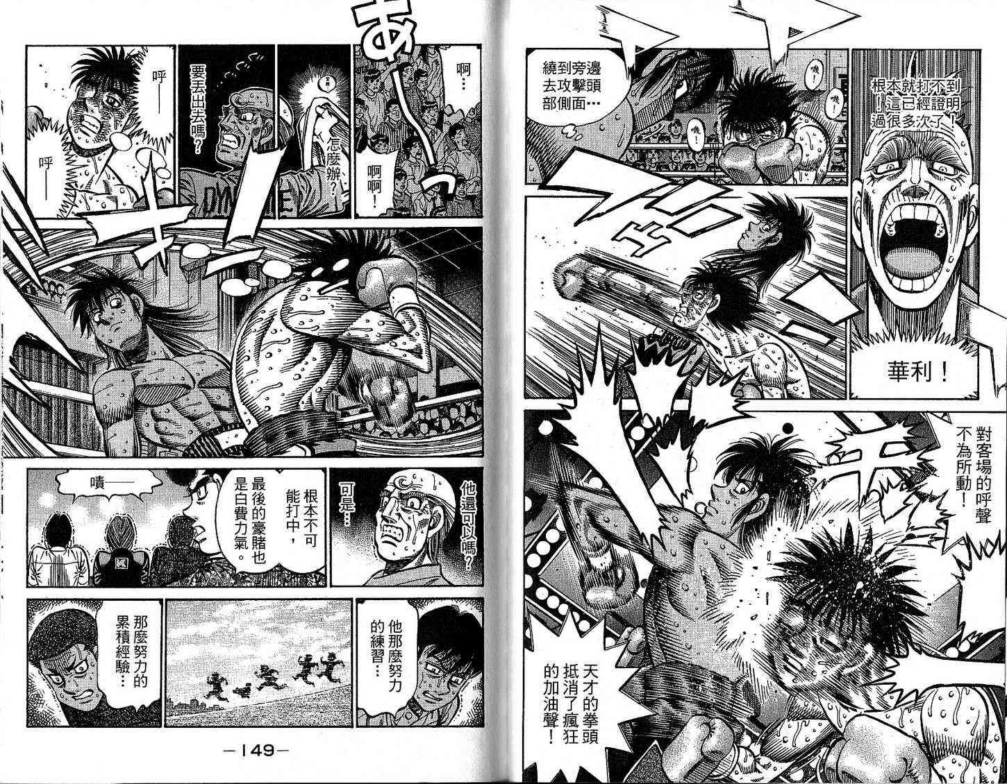 第一神拳 - 第92卷 - 第82张图