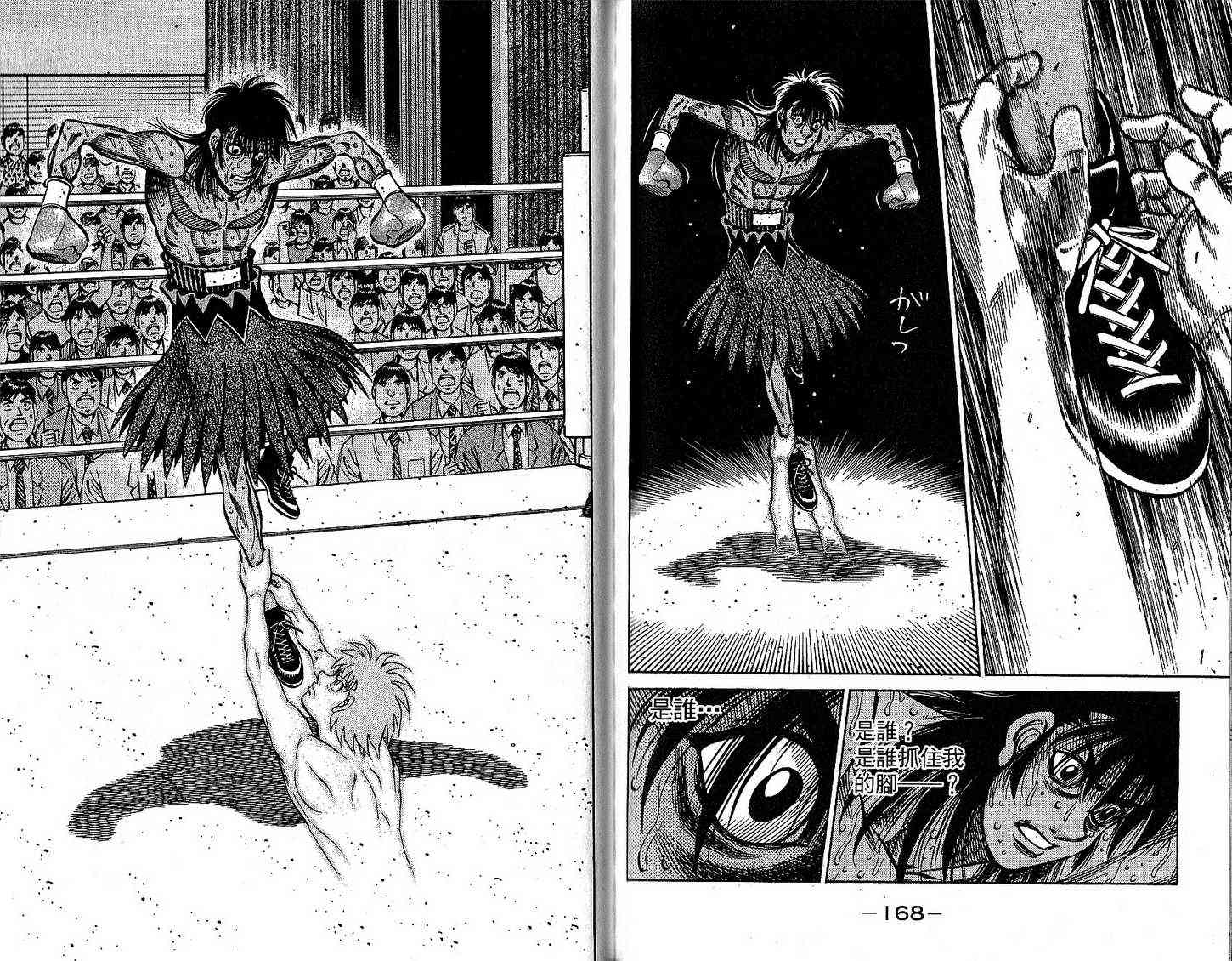 第一神拳 - 第92卷 - 第92张图