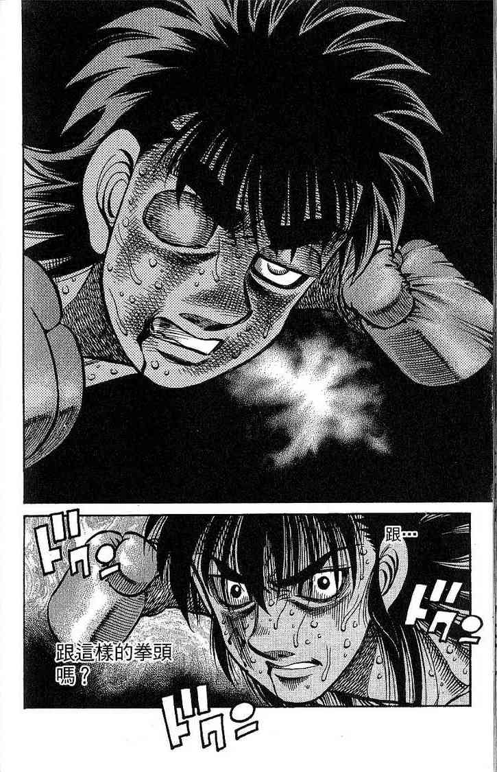 第一神拳 - 第92卷 - 第98张图