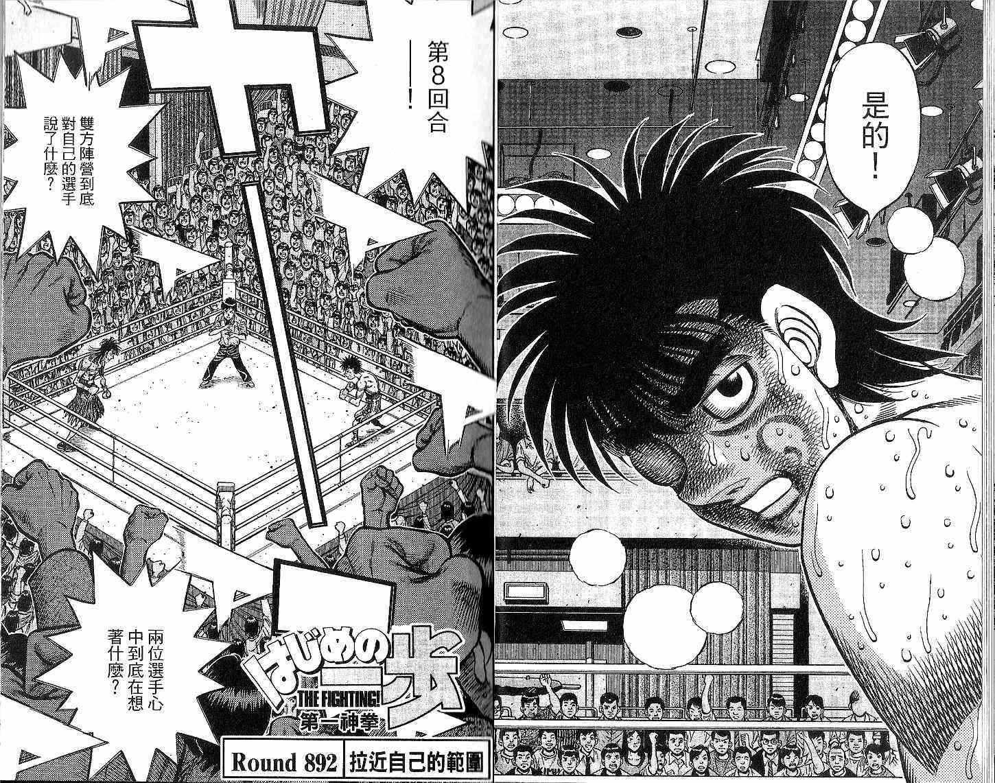 第一神拳 - 第93卷 - 第12张图