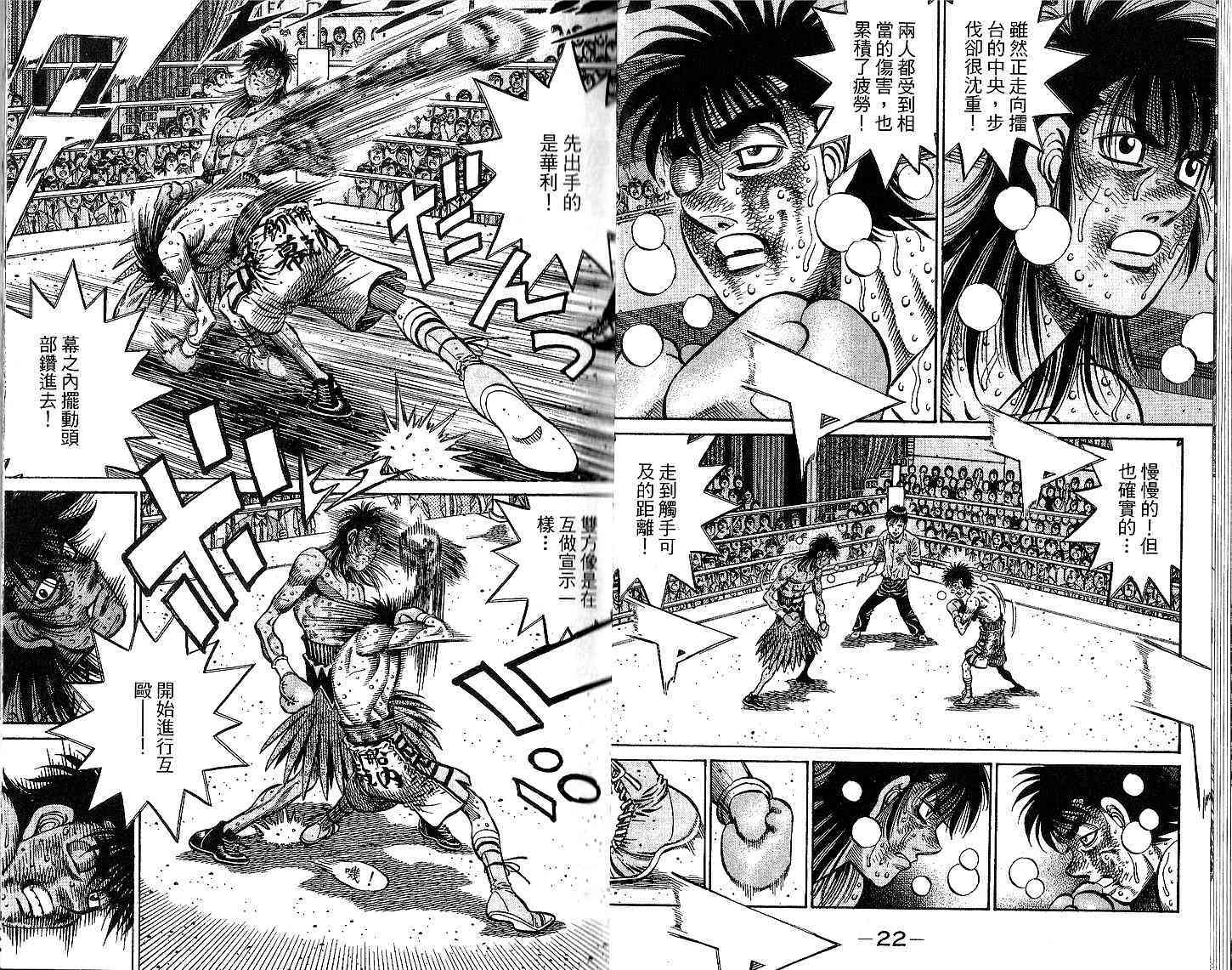 第一神拳 - 第93卷 - 第13张图