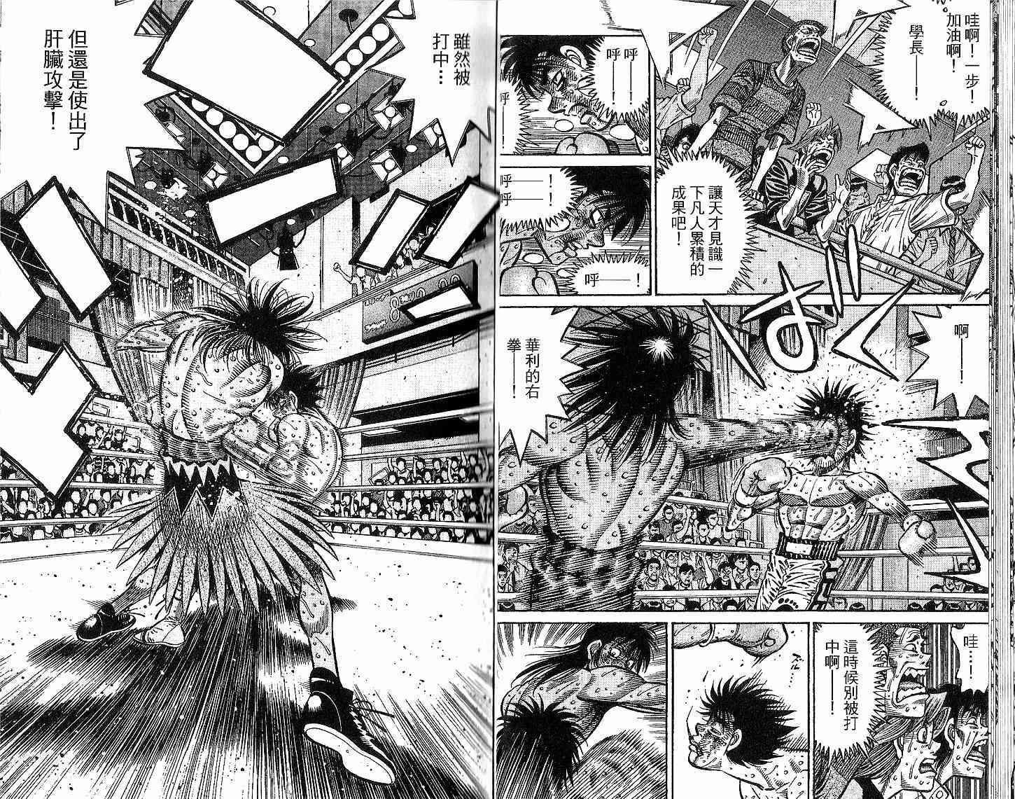 第一神拳 - 第93卷 - 第16张图