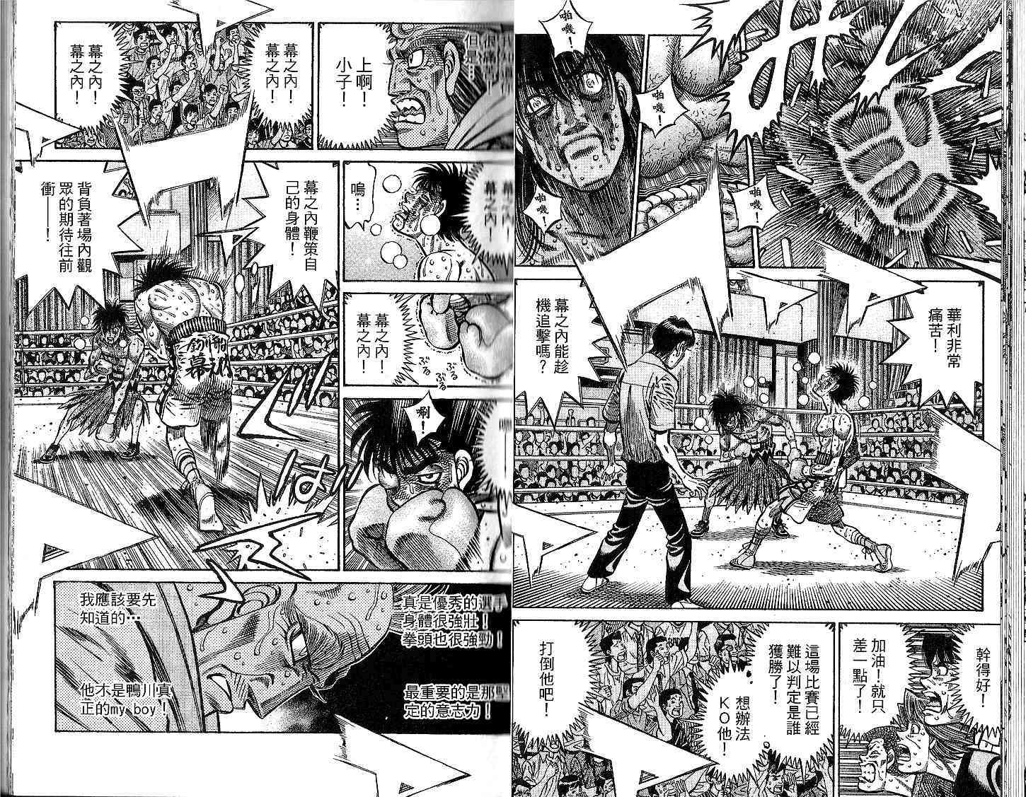 第一神拳 - 第93卷 - 第17张图