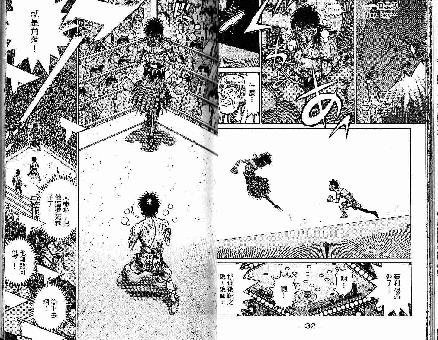 第一神拳 - 第93卷 - 第18张图