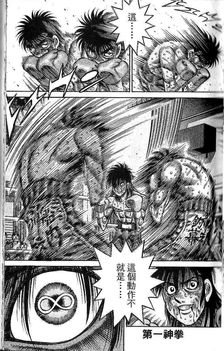 第一神拳 - 第93卷 - 第22张图