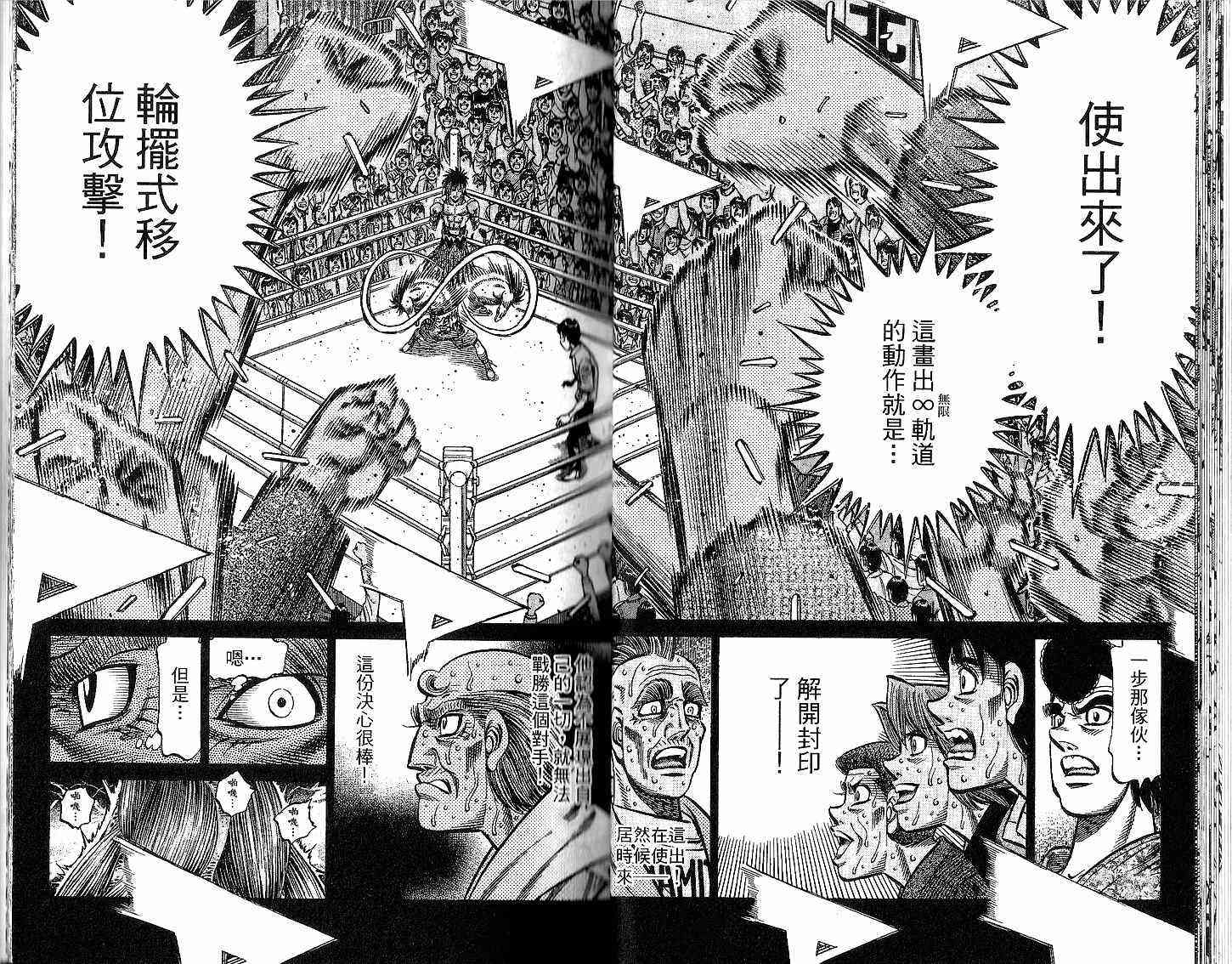 第一神拳 - 第93卷 - 第23张图