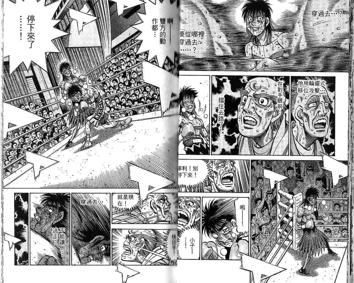 第一神拳 - 第93卷 - 第28张图