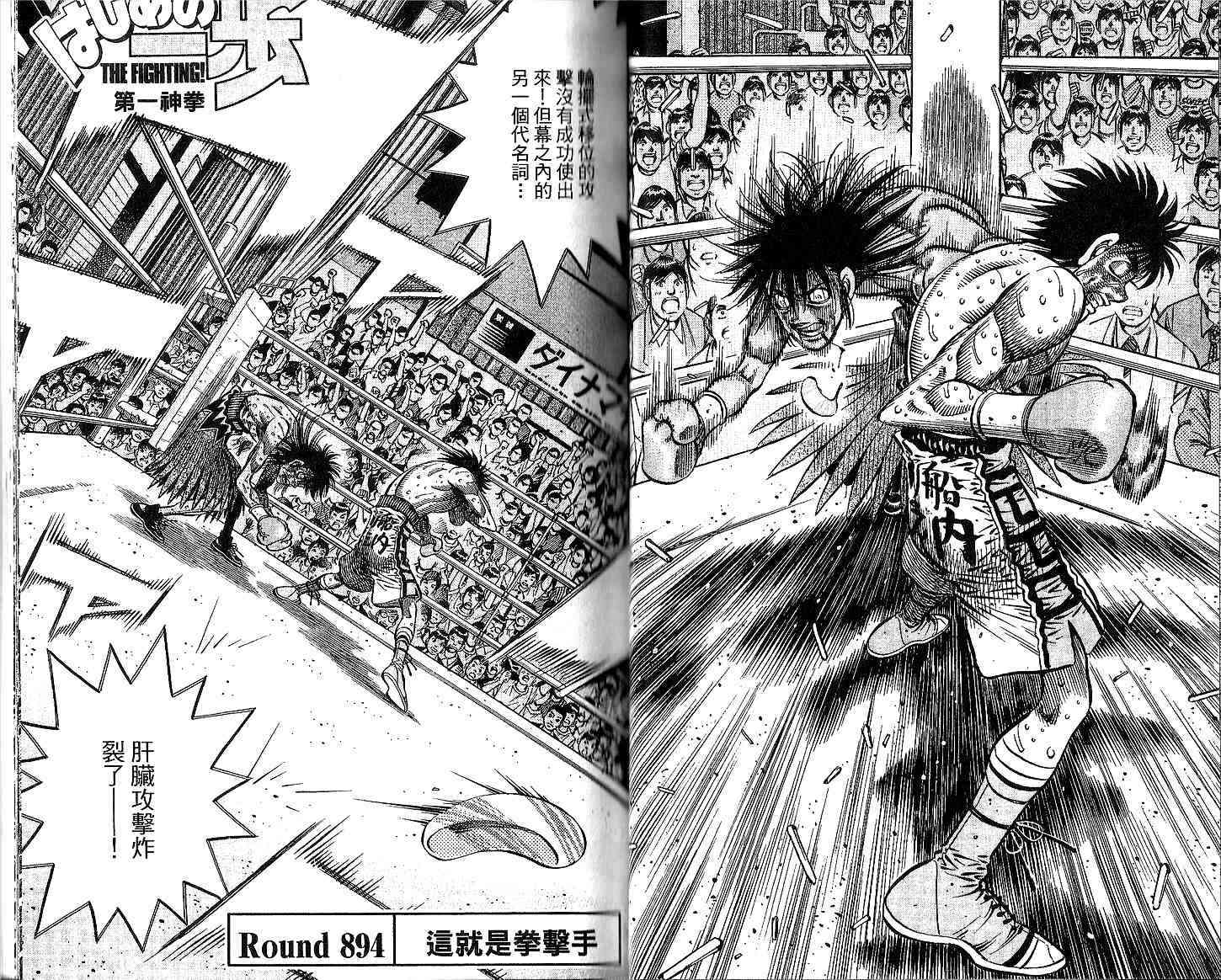 第一神拳 - 第93卷 - 第30张图