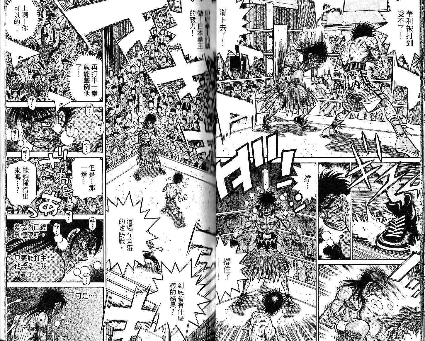 第一神拳 - 第93卷 - 第31张图