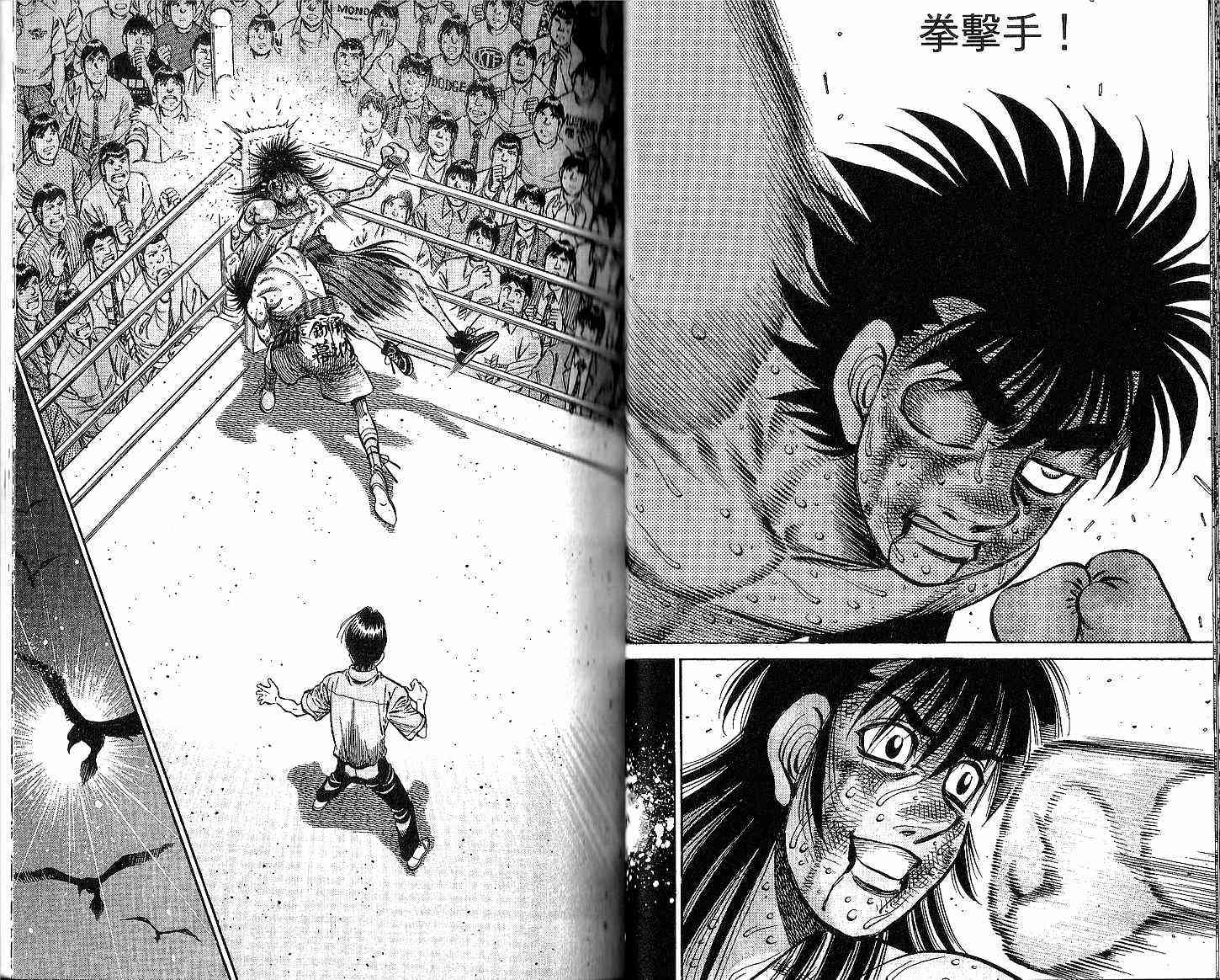 第一神拳 - 第93卷 - 第34张图