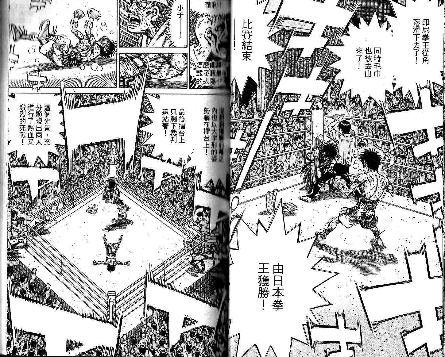 第一神拳 - 第93卷 - 第37张图