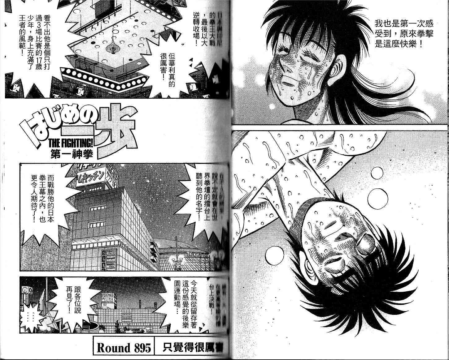 第一神拳 - 第93卷 - 第39张图