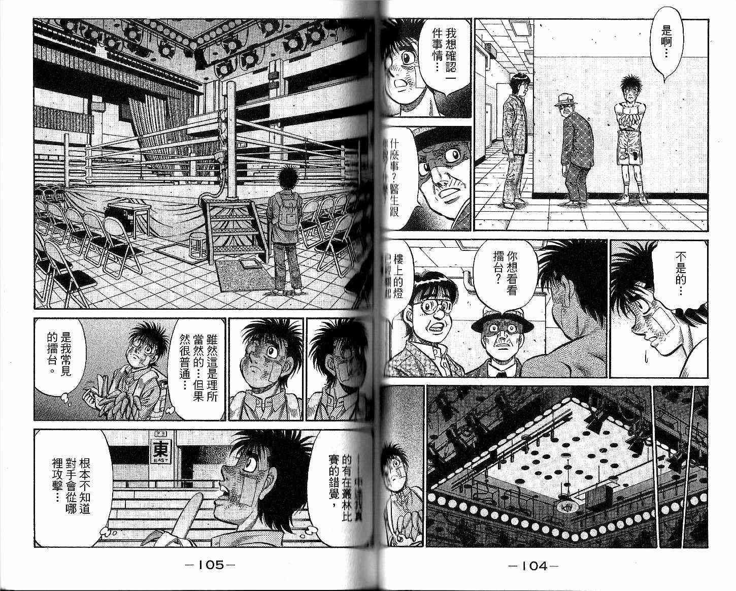 第一神拳 - 第93卷 - 第54张图