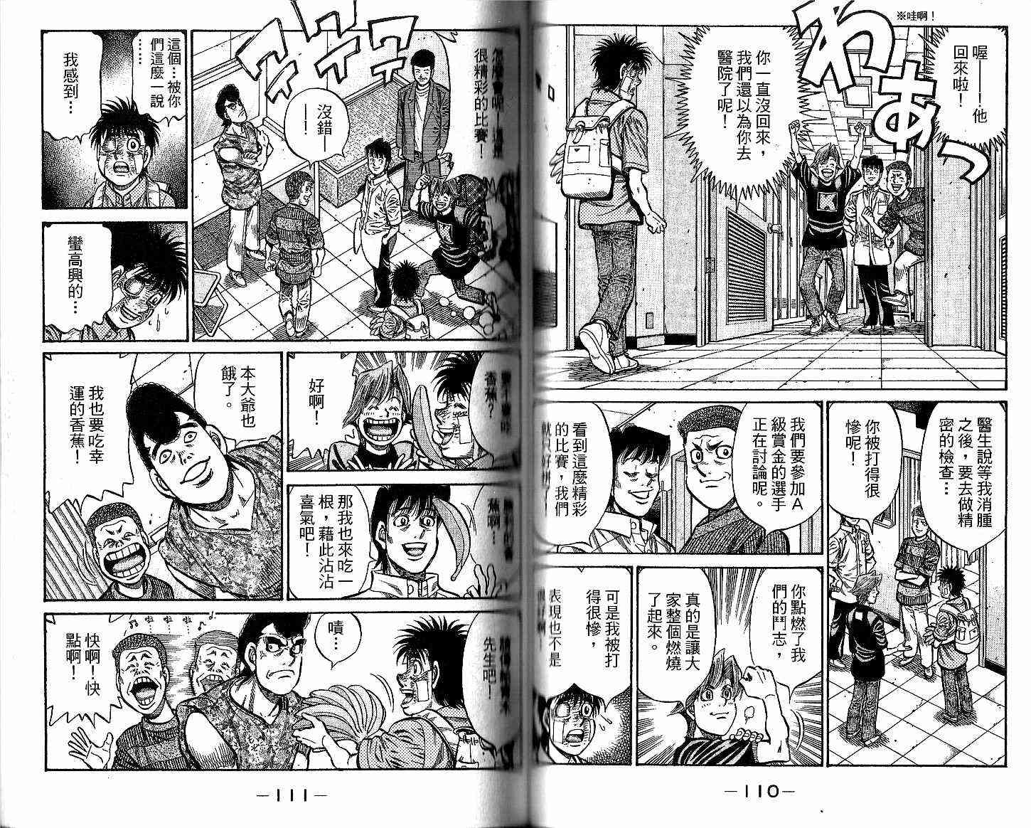 第一神拳 - 第93卷 - 第57张图