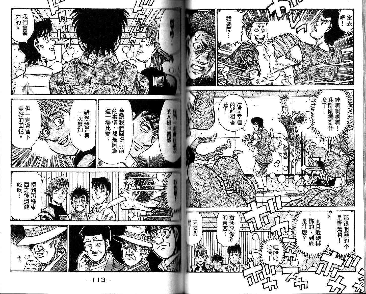 第一神拳 - 第93卷 - 第58张图