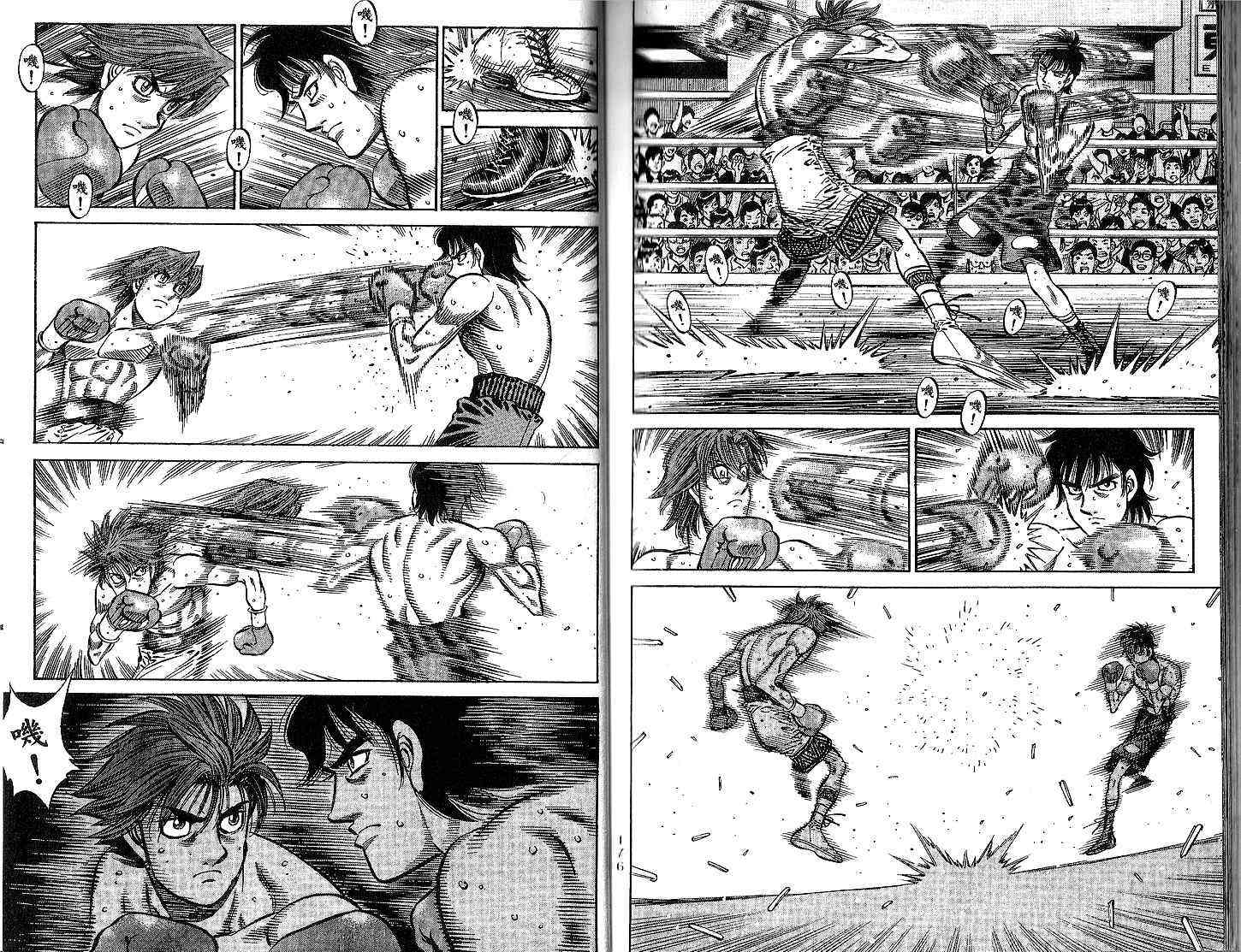 第一神拳 - 第93卷 - 第90张图