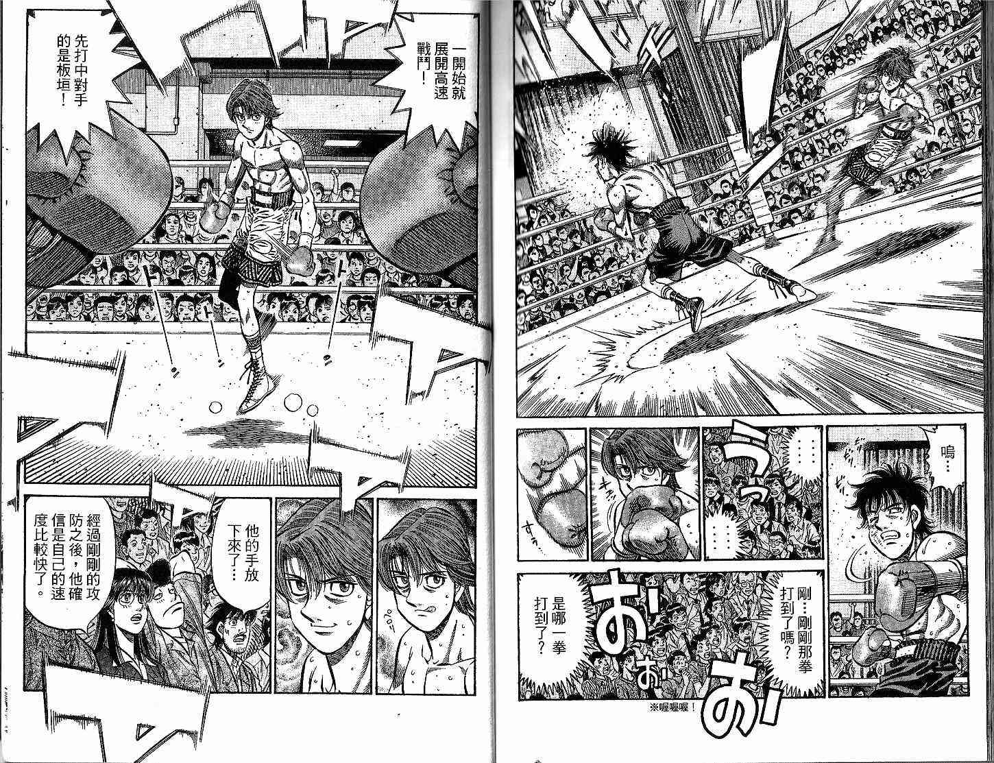 第一神拳 - 第93卷 - 第91张图