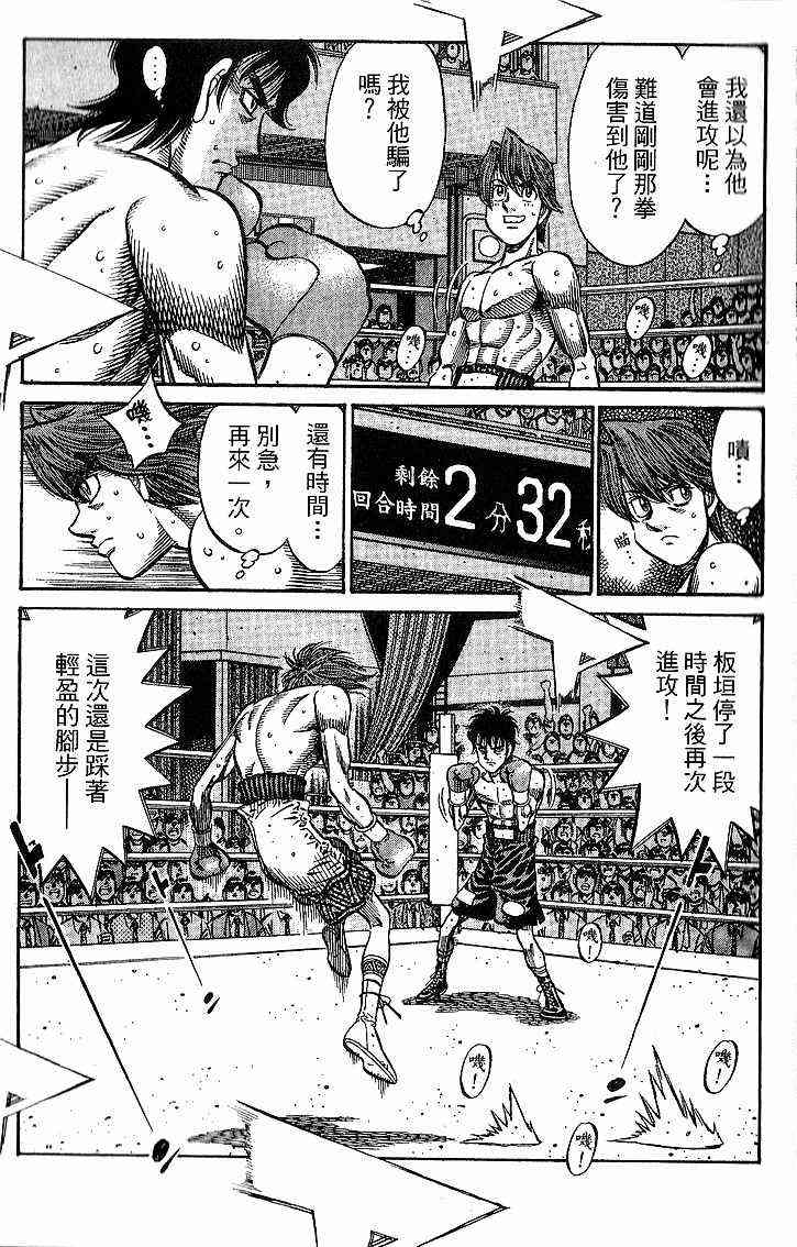第一神拳 - 第94卷 - 第10张图