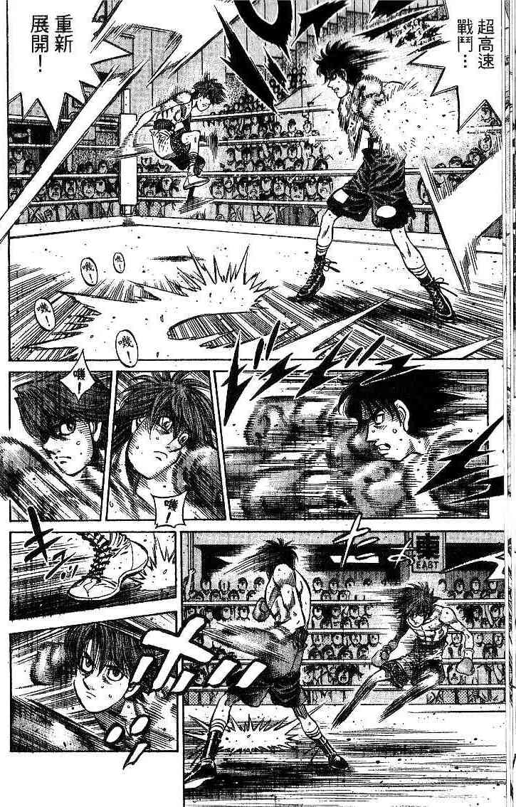 第一神拳 - 第94卷 - 第11张图