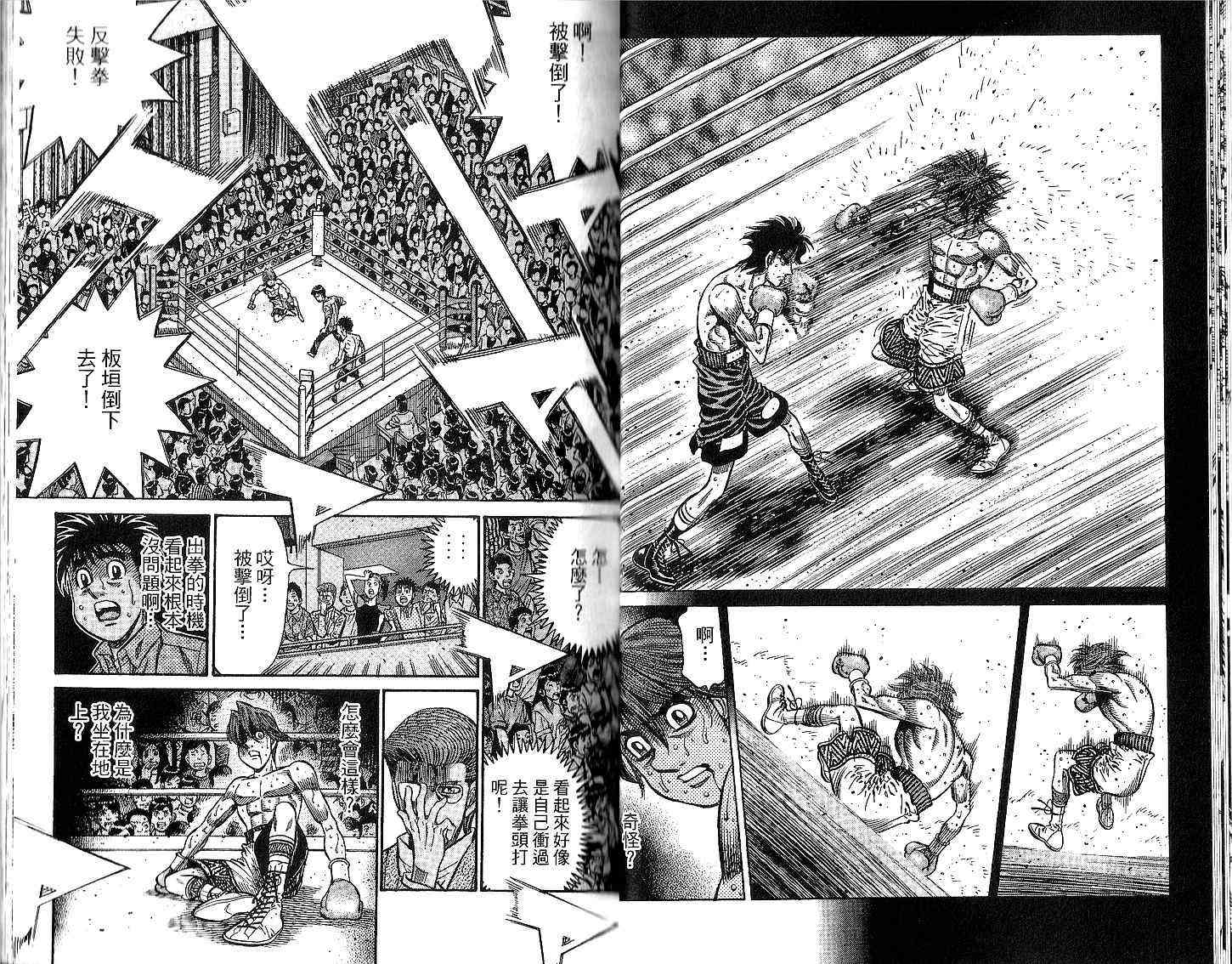 第一神拳 - 第94卷 - 第25张图