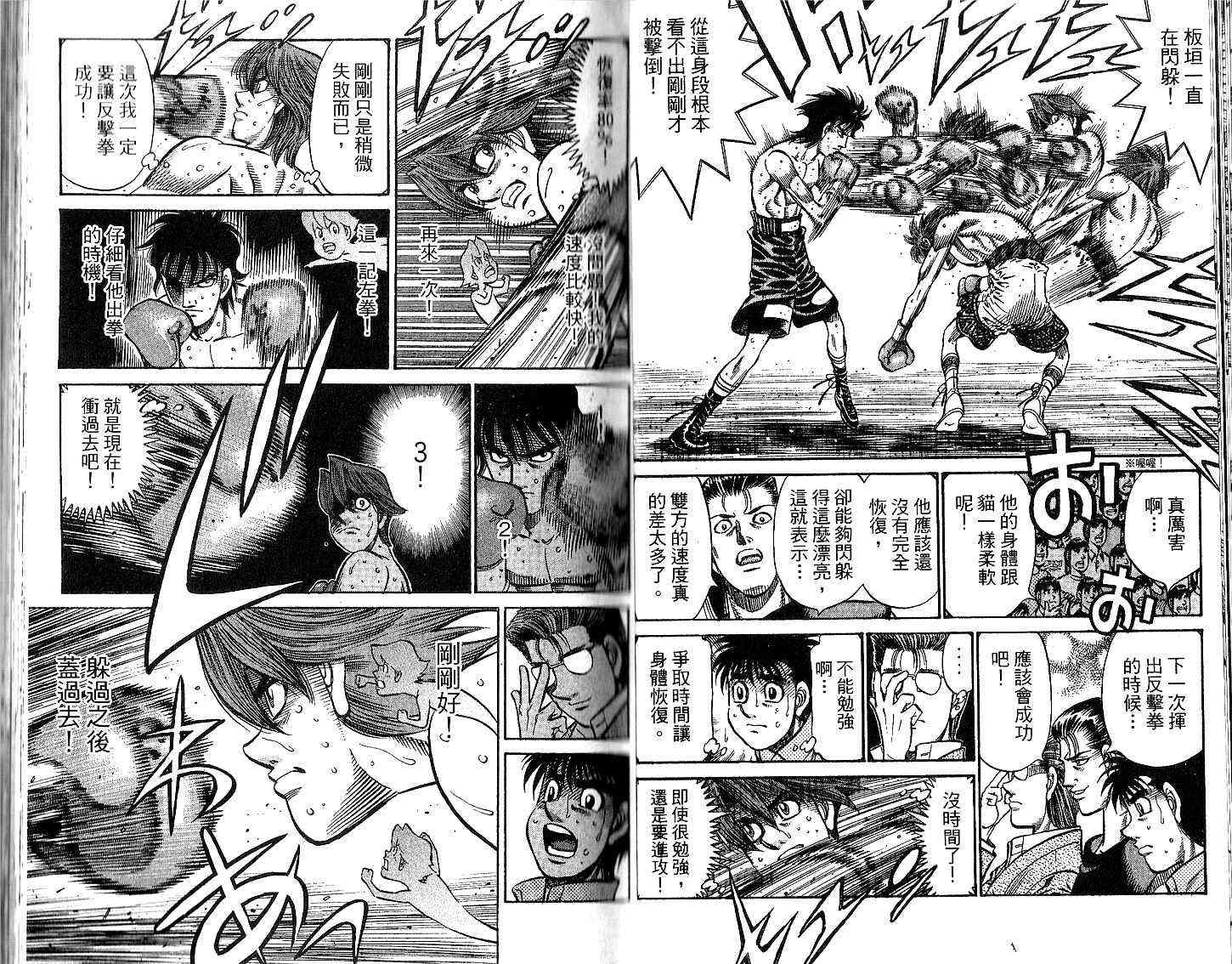 第一神拳 - 第94卷 - 第28张图