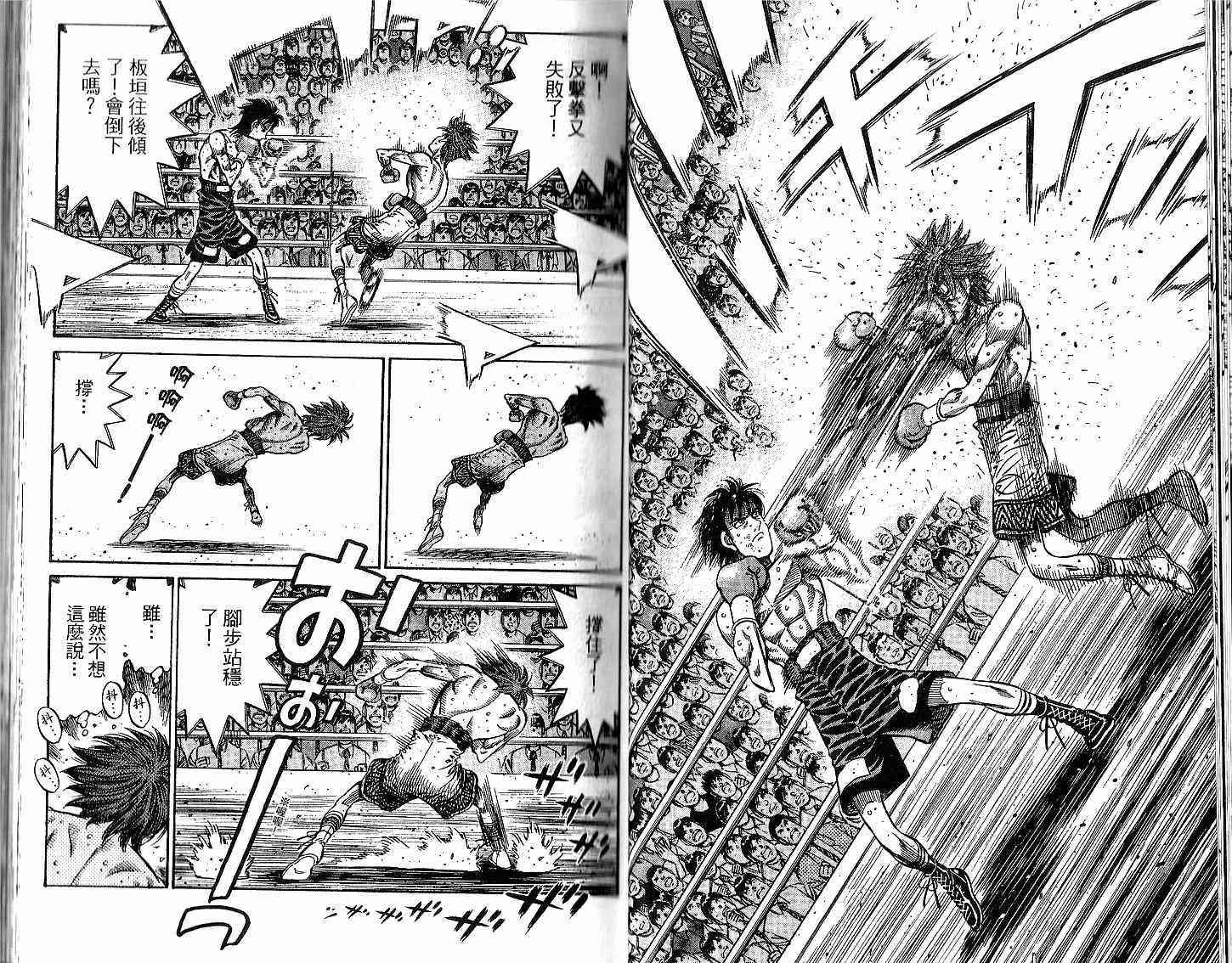 第一神拳 - 第94卷 - 第29张图