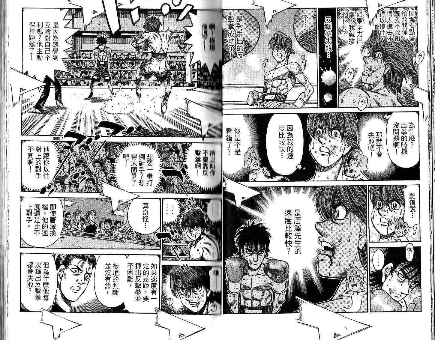 第一神拳 - 第94卷 - 第30张图