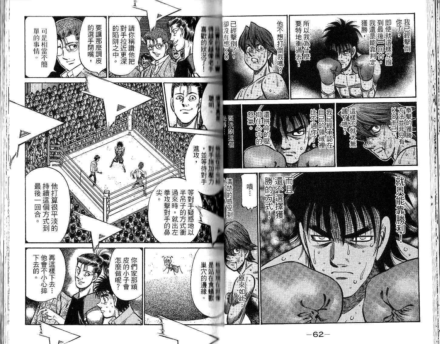 第一神拳 - 第94卷 - 第36张图