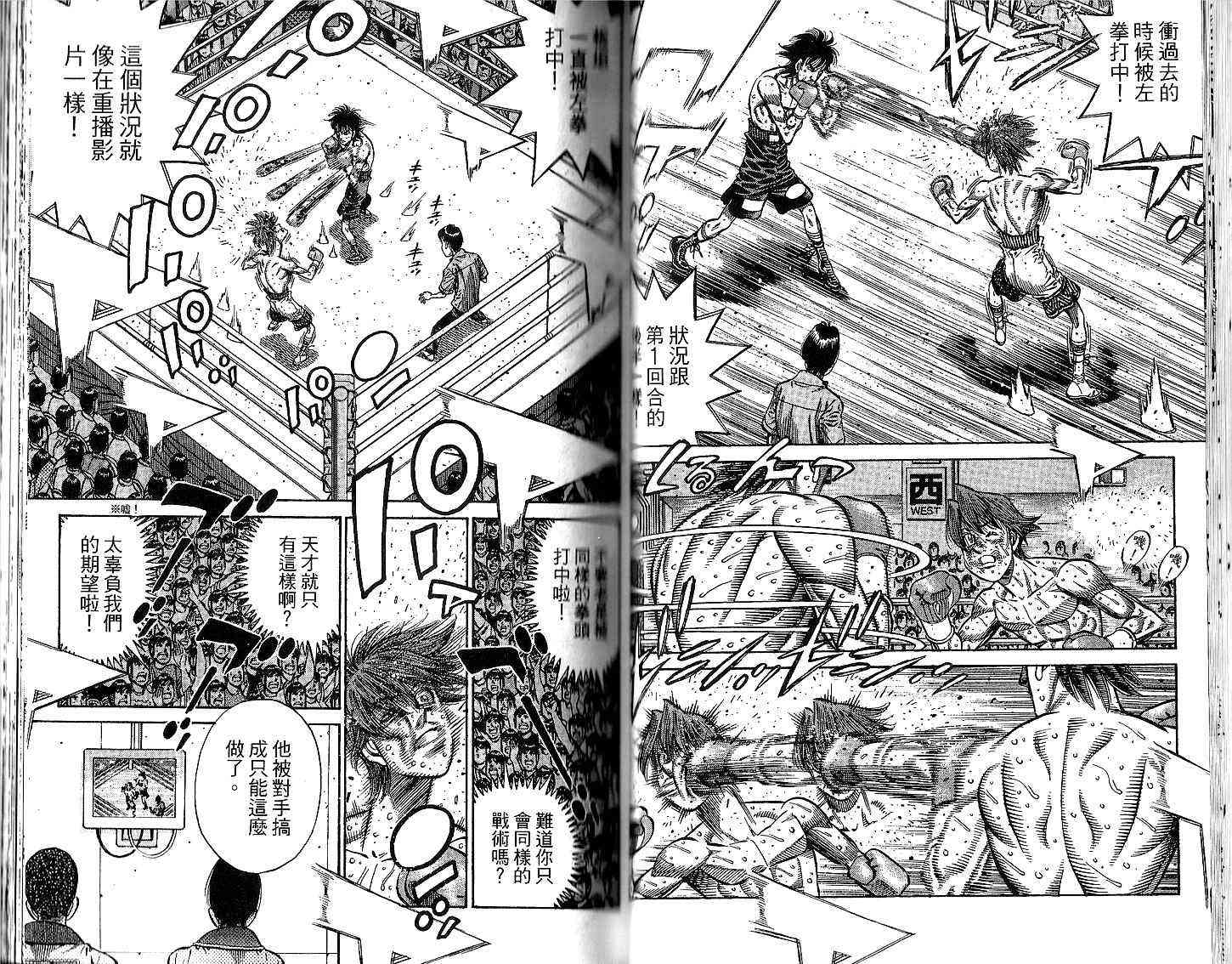 第一神拳 - 第94卷 - 第47张图