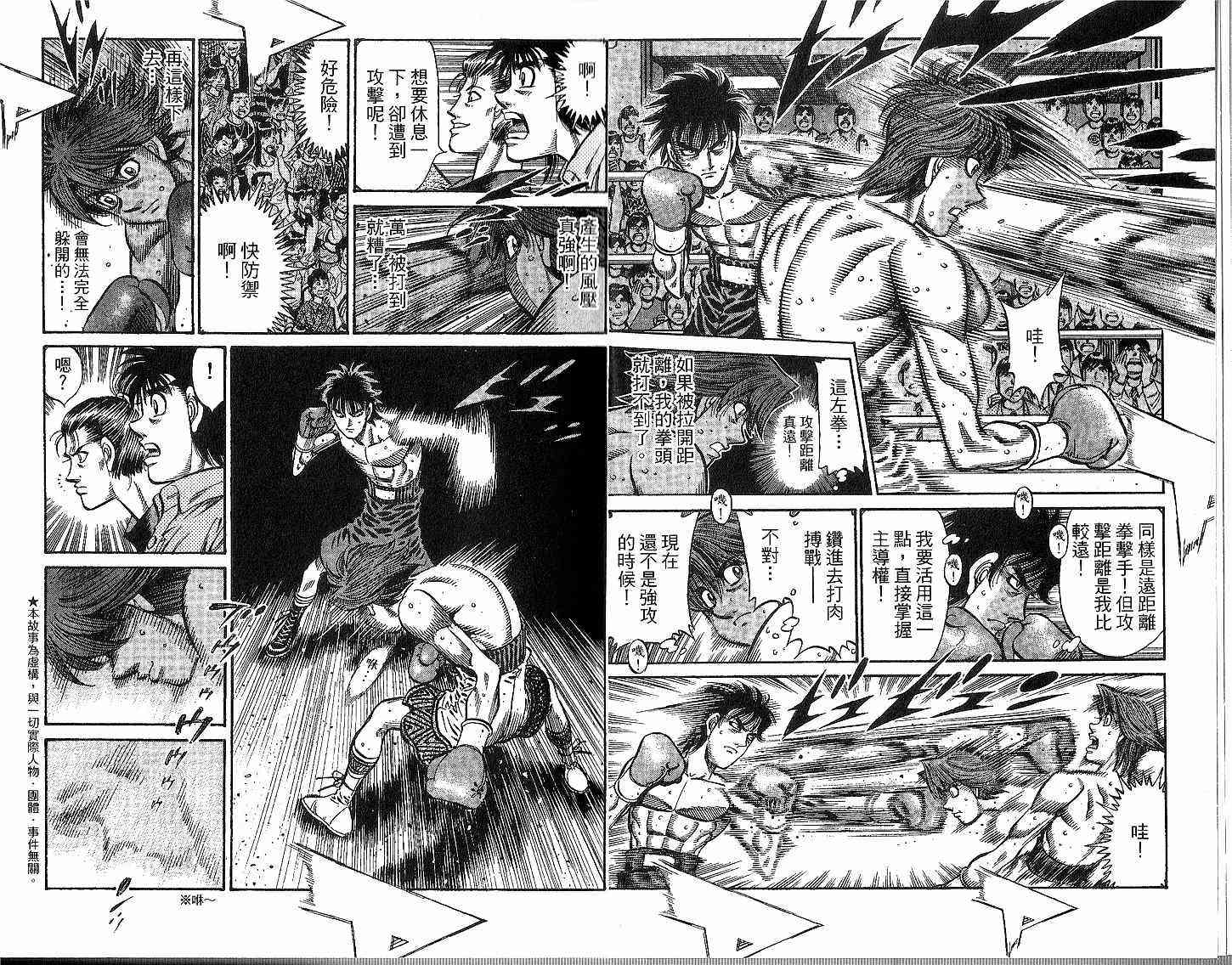 第一神拳 - 第94卷 - 第4张图