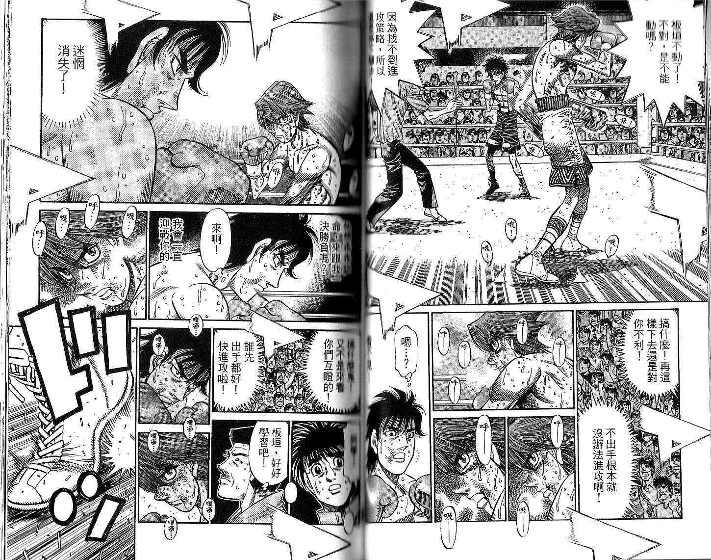 第一神拳 - 第94卷 - 第53张图