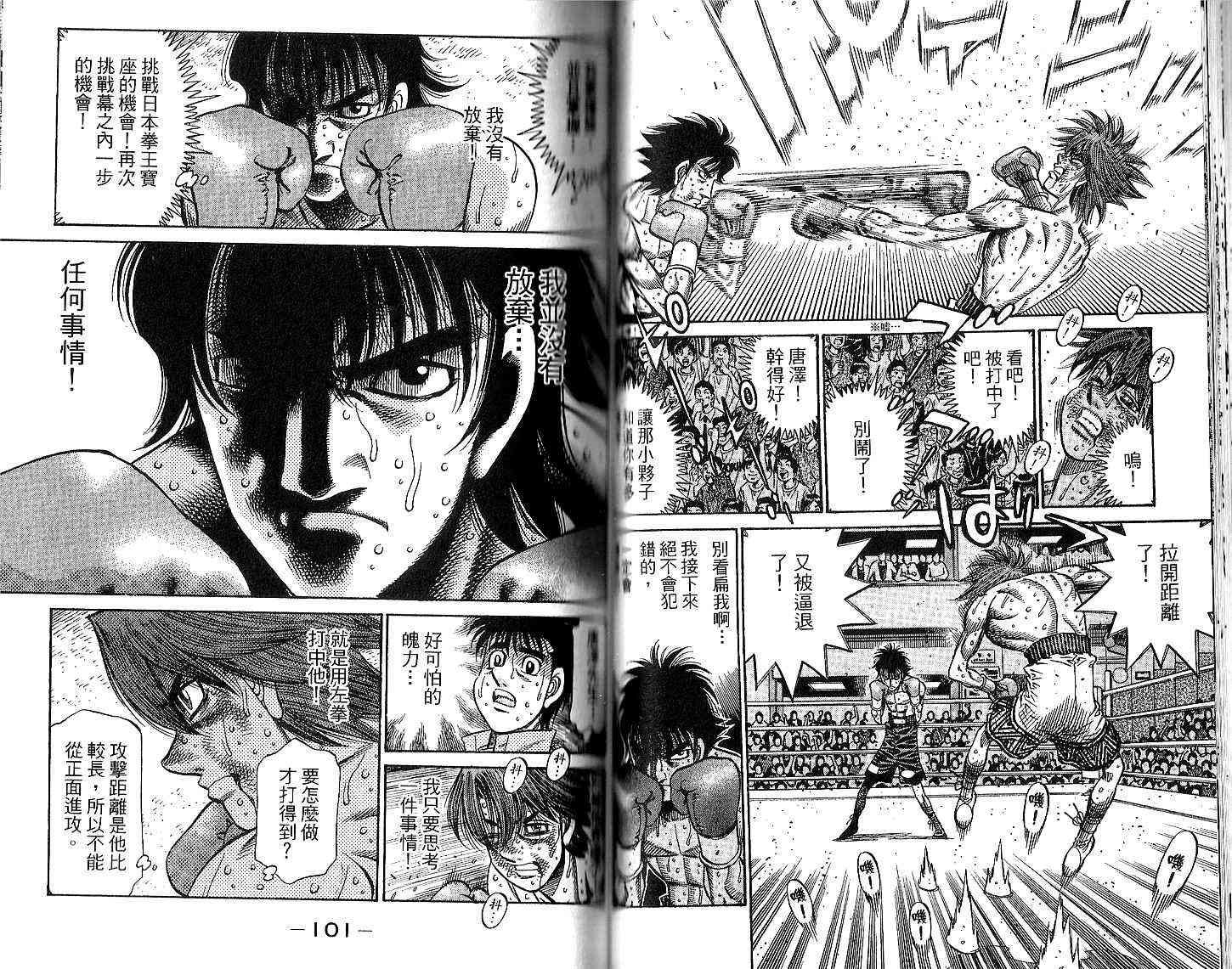 第一神拳 - 第94卷 - 第55张图