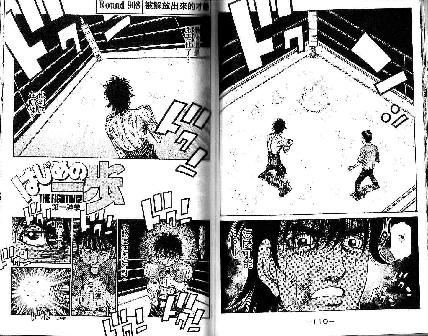 第一神拳 - 第94卷 - 第60张图