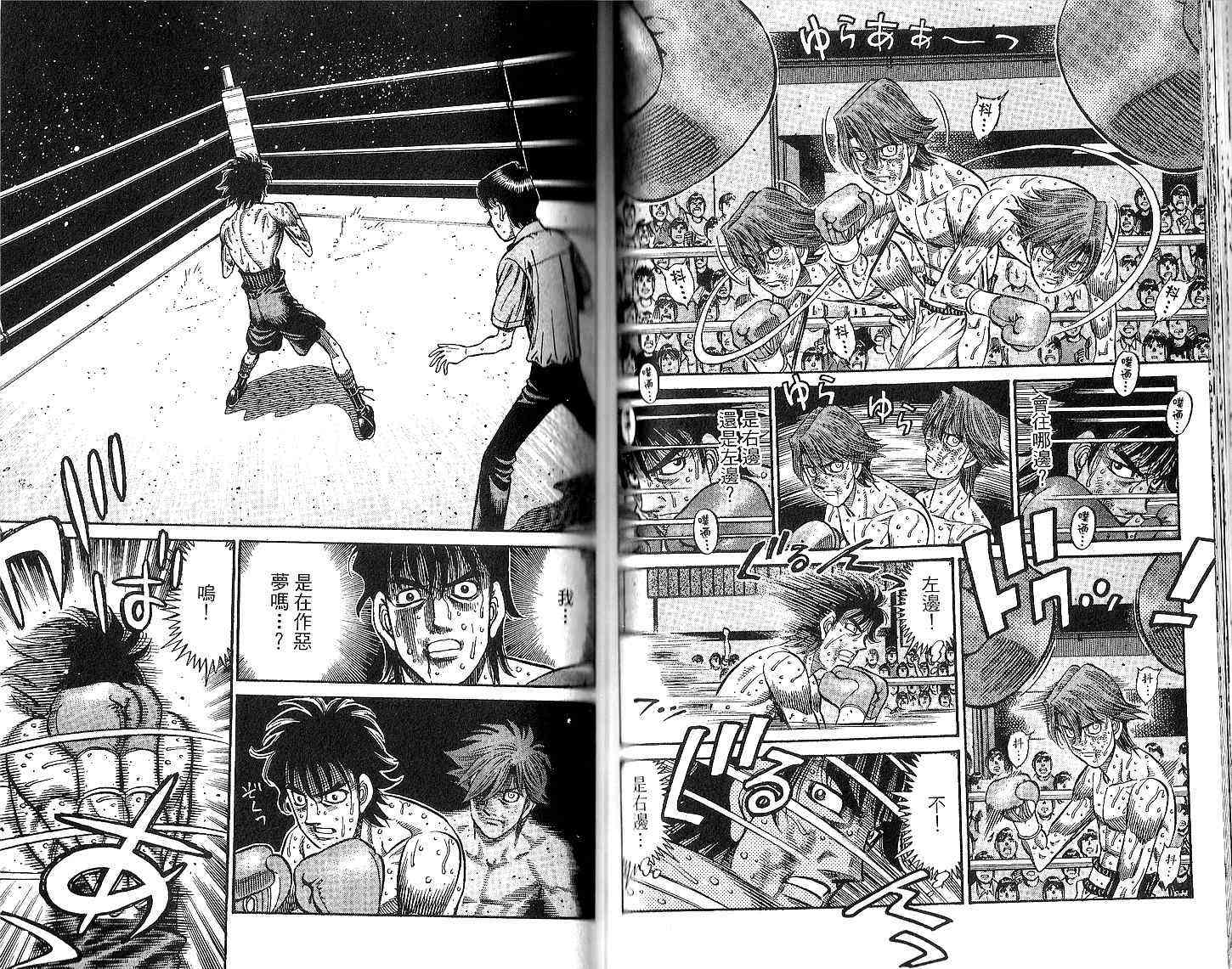 第一神拳 - 第94卷 - 第63张图