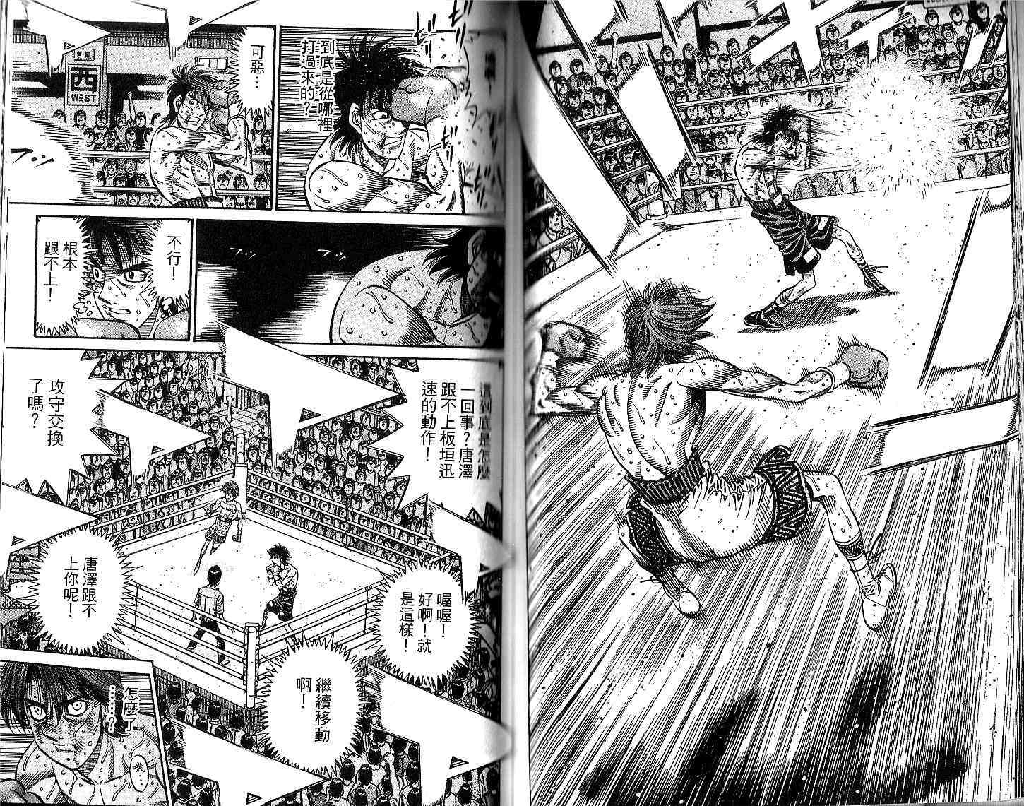 第一神拳 - 第94卷 - 第64张图