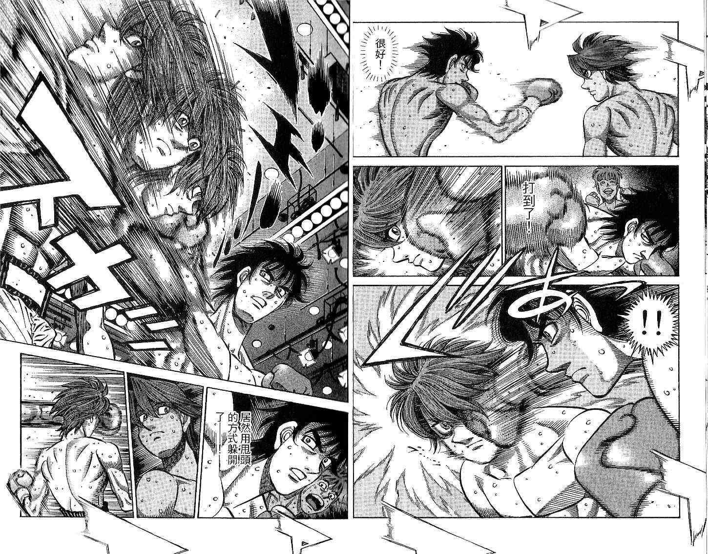 第一神拳 - 第94卷 - 第6张图