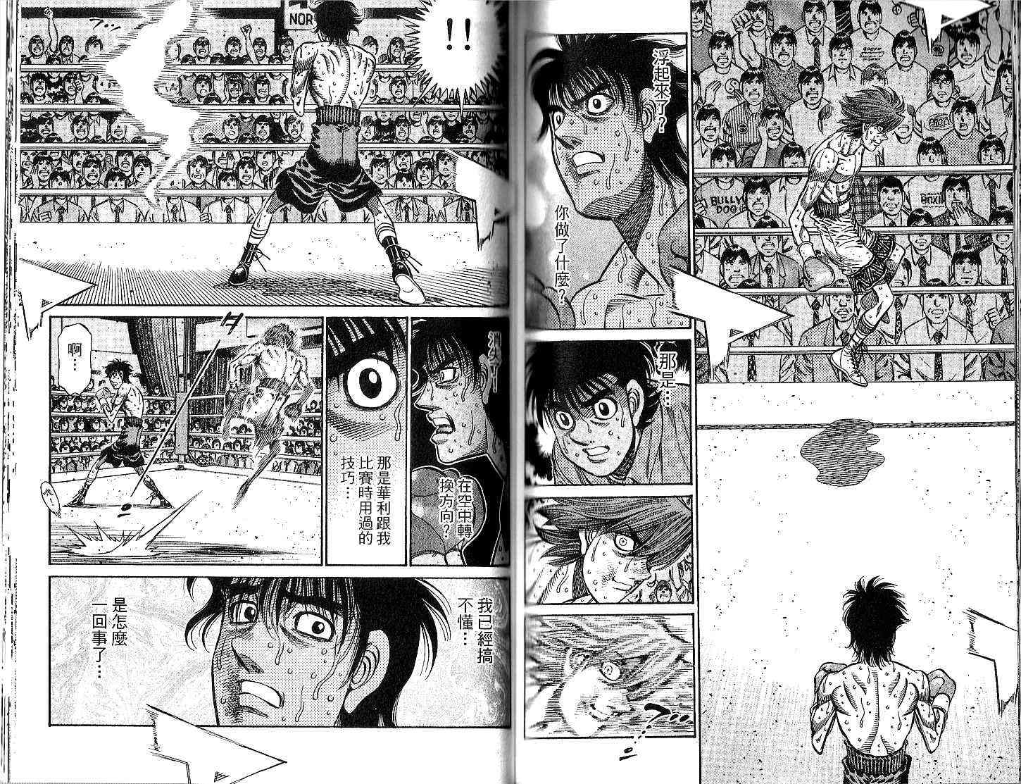 第一神拳 - 第94卷 - 第72张图