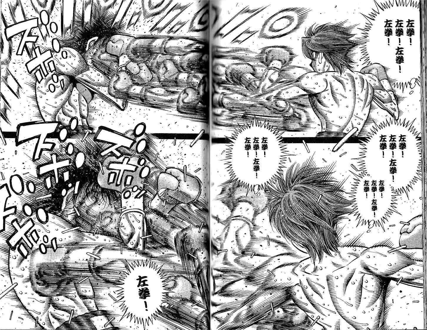 第一神拳 - 第94卷 - 第79张图