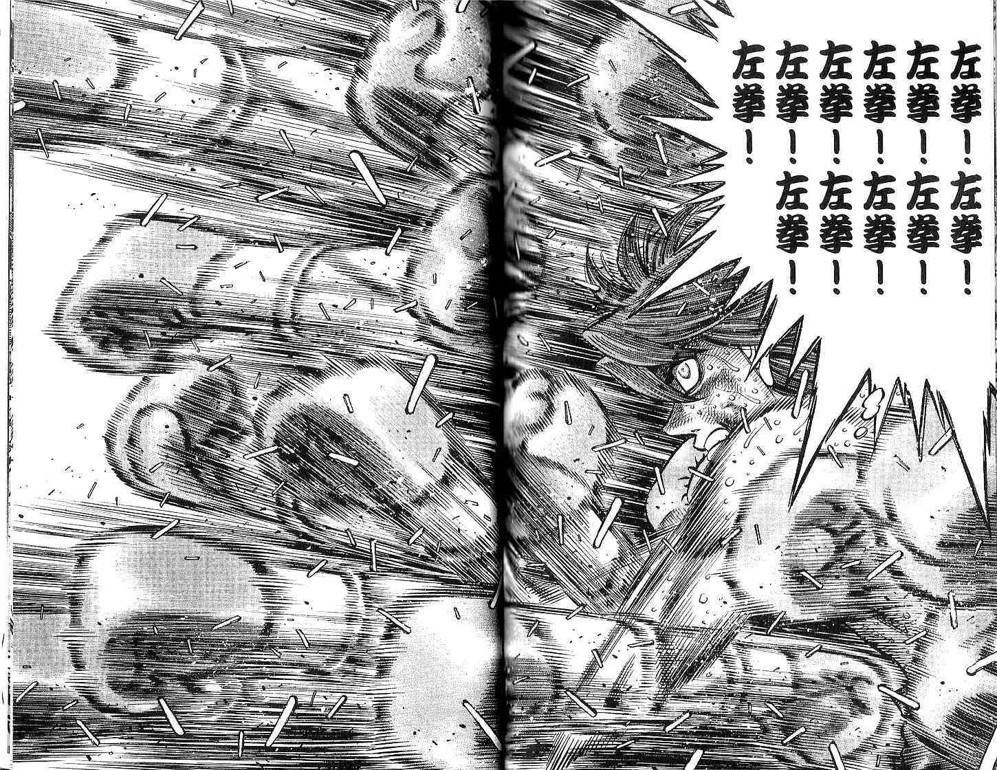 第一神拳 - 第94卷 - 第81张图