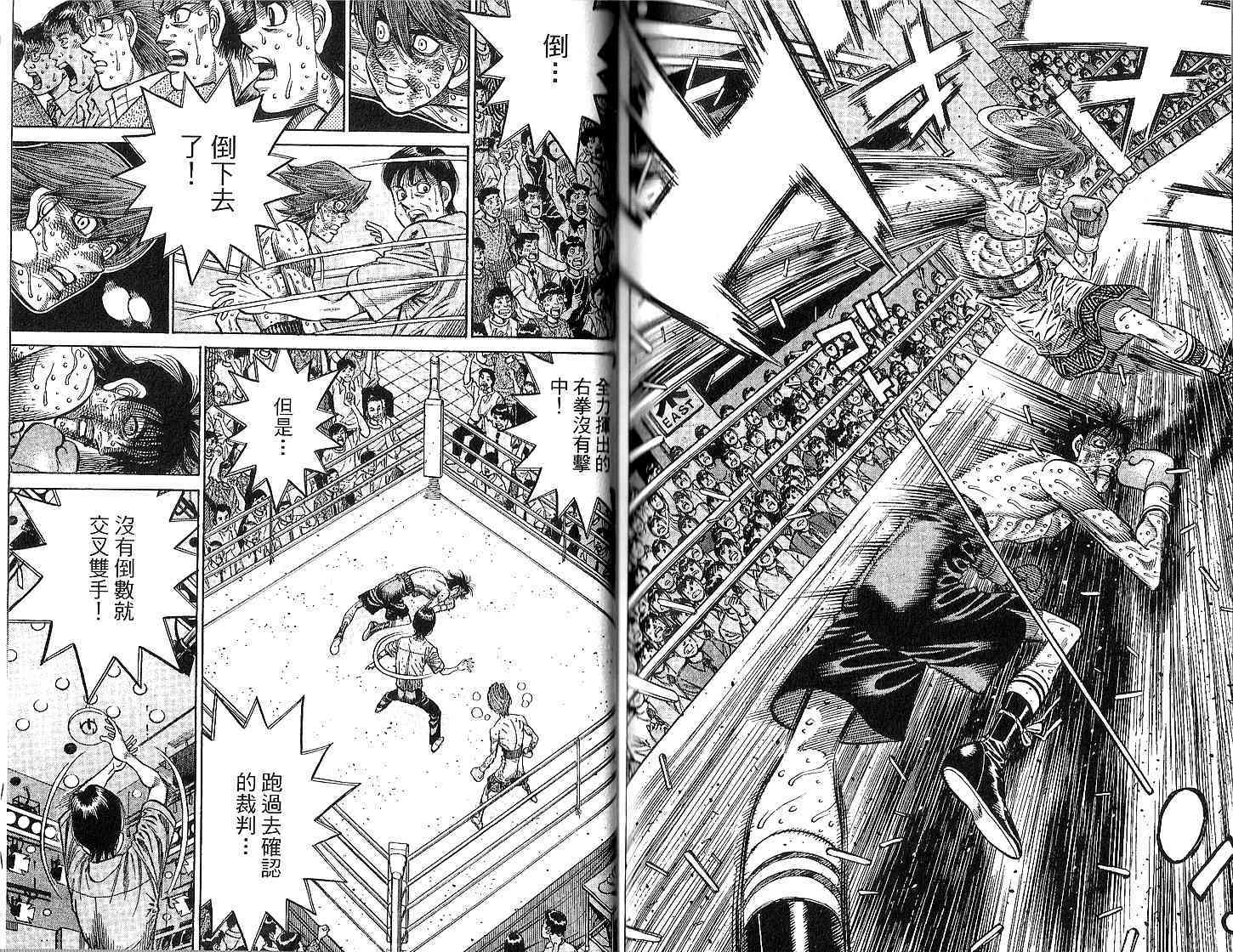 第一神拳 - 第94卷 - 第83张图