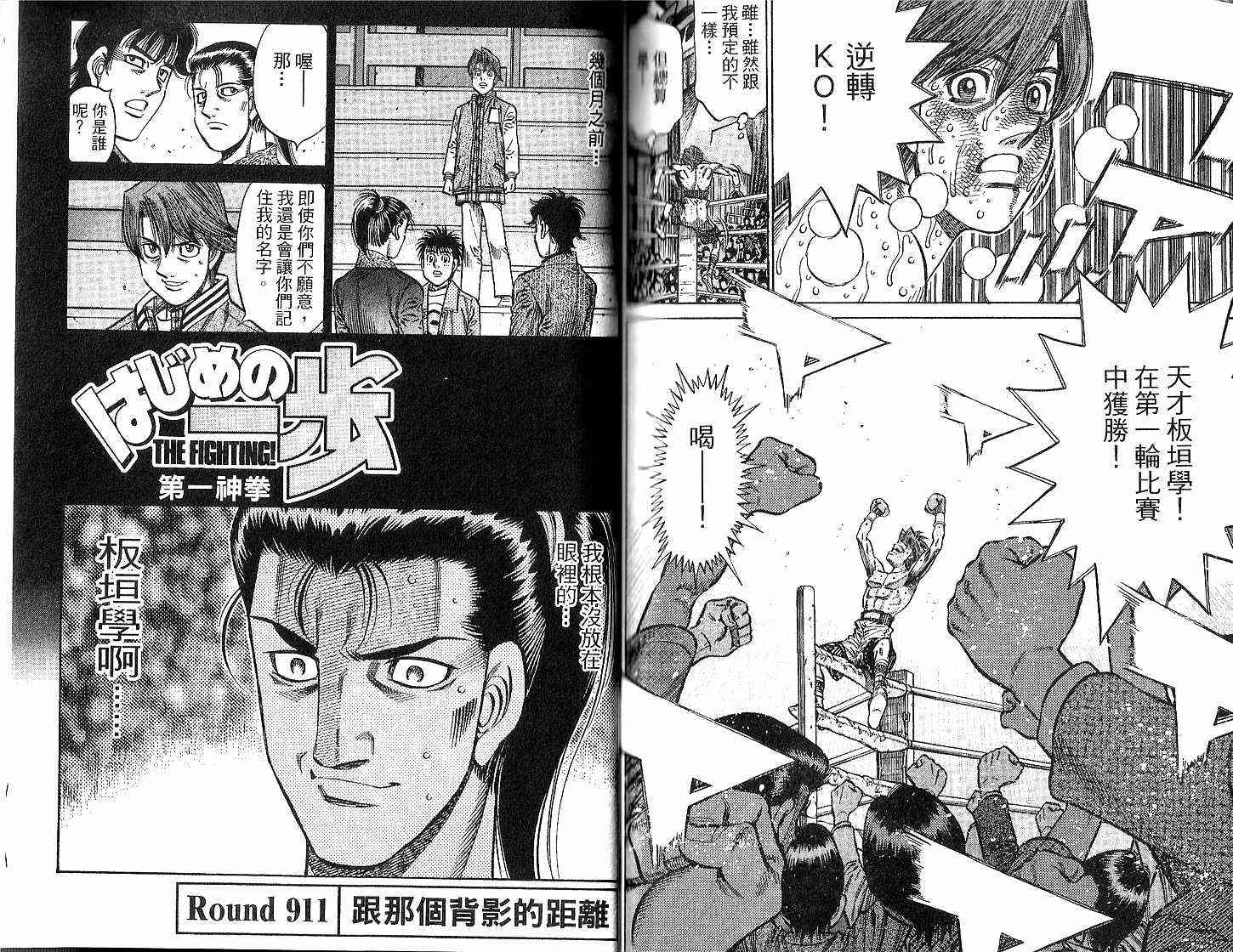 第一神拳 - 第94卷 - 第84张图