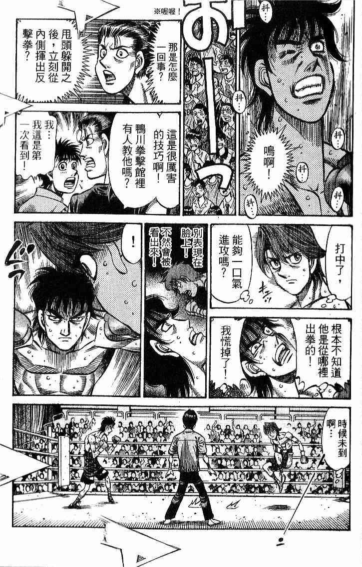 第一神拳 - 第94卷 - 第8张图