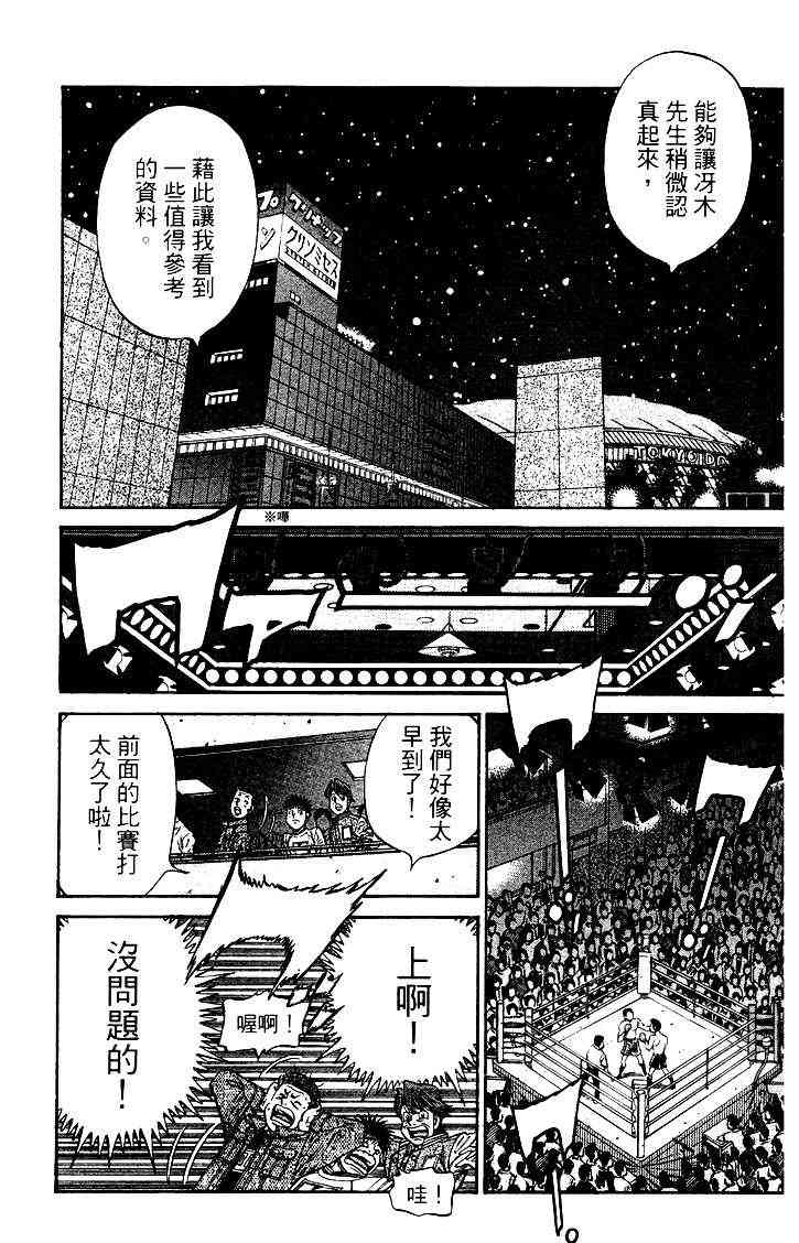 第一神拳 - 第95卷 - 第100张图