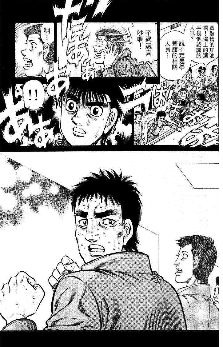 第一神拳 - 第95卷 - 第102张图