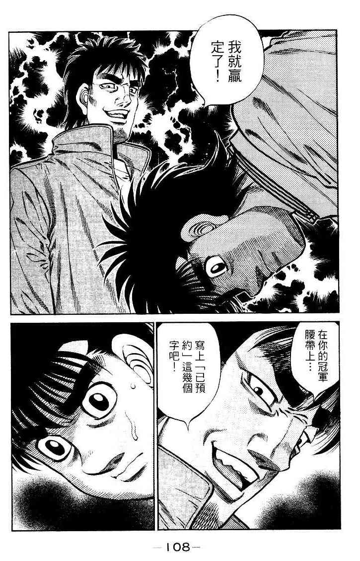 第一神拳 - 第95卷 - 第109张图