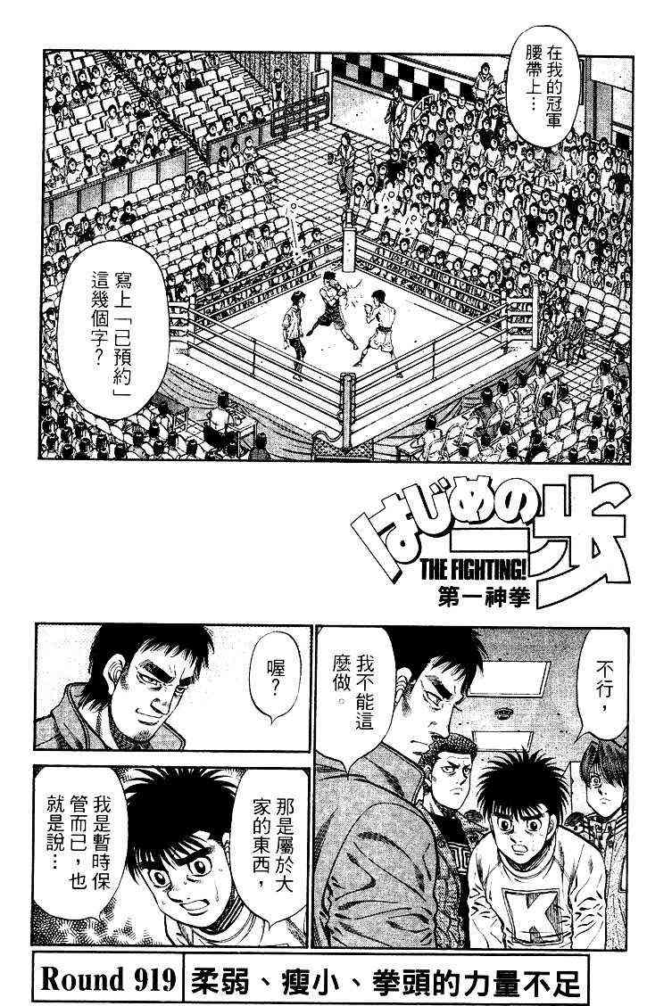 第一神拳 - 第95卷 - 第110张图