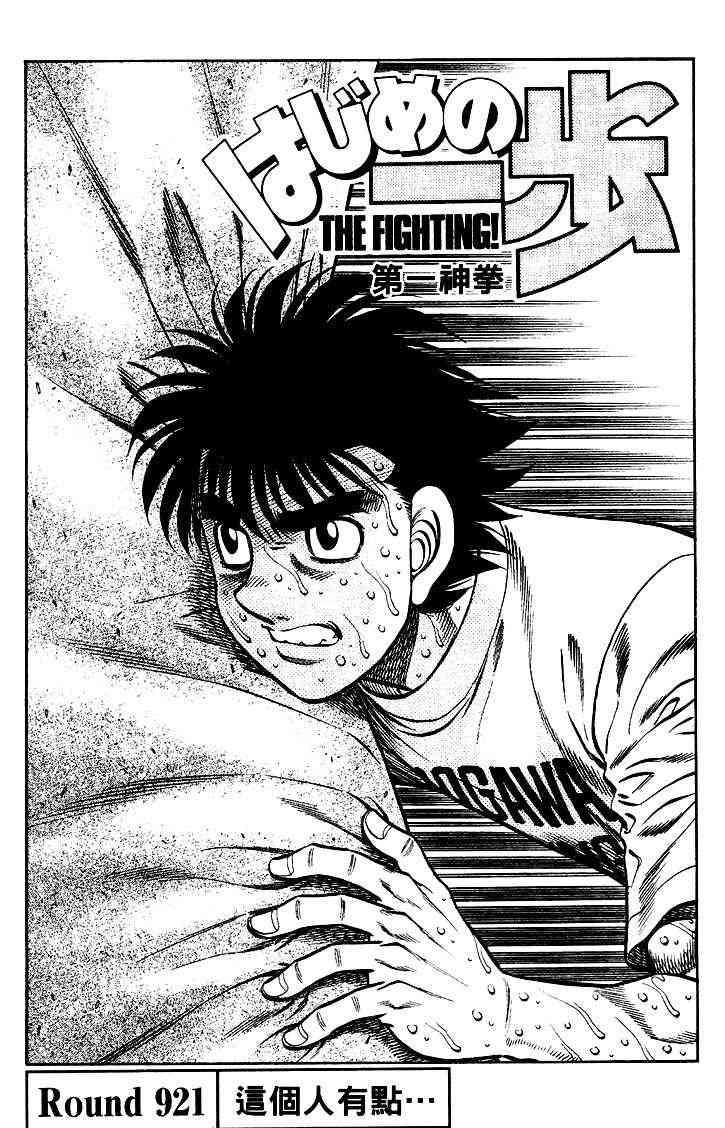 第一神拳 - 第95卷 - 第146张图