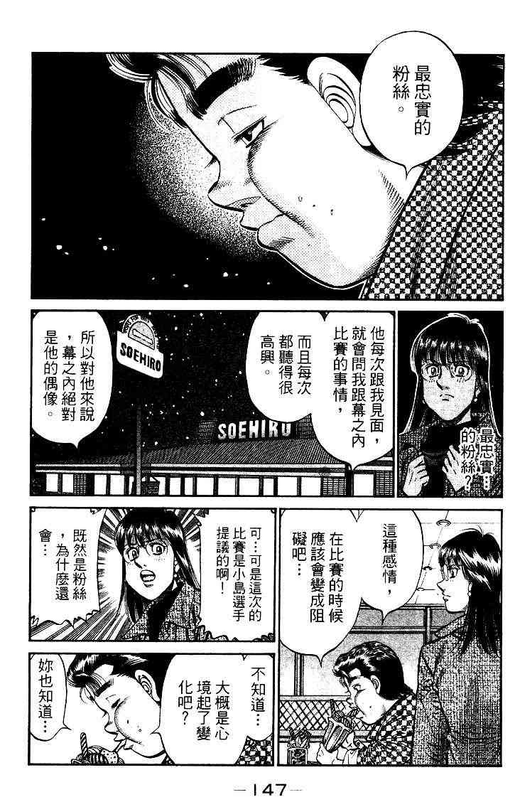 第一神拳 - 第95卷 - 第148张图