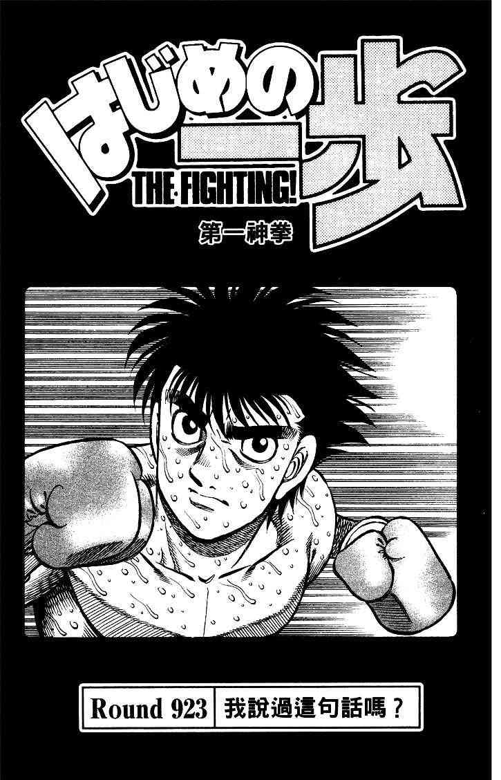 第一神拳 - 第95卷 - 第180张图
