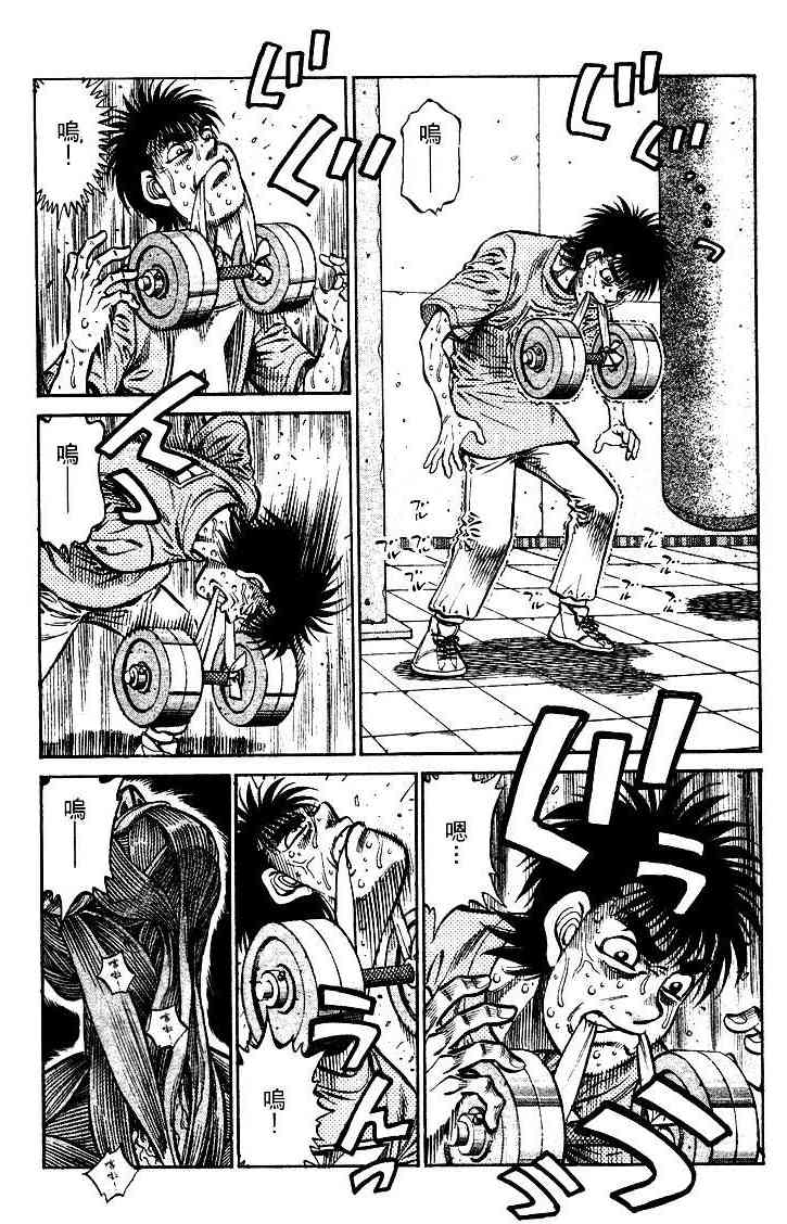 第一神拳 - 第95卷 - 第187张图